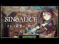 SINoALICE - 02 : Alice - Chapitre 1 / Découverte des menus