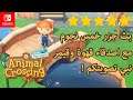 بث مباشر جولة في جزر اصدقاء قهوة وقيمر Animal Crossing New Horizons