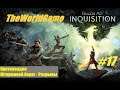 Прохождение Dragon Age: Inquisition [#17] (Противоядие | Штормовой берег - Разрывы)