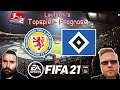 Eintracht Braunschweig – Hamburger SV ♣ FIFA 21 ♣ Lautschi´s Topspielprognose ♣ 2. Liga ♣