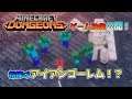 [Minecraft:Dungeons]相棒はアイアンゴーレム！？マイクラダンジョンの新たなゲーム映像の公開！マインクラフトダンジョン～Minecraft:Dungeons～