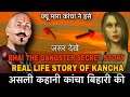 कहानी कांचा भाई की || Real Life Story Of Kancha Bhai || Bhai The Gangster Story