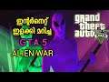 GTA 5 le Alien War Explained | Gameopedia | Gamer@Malayali