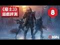 IGN 8分,《廢土3》中文遊戲評測 Wasteland 3 Review