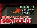 PATCHED NEW【待望のソロ】５０００万ドルハイスピードソロマネーグリッチ・GTAオンライン