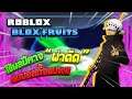 Roblox: Blox Fruits ทดลองใช้ผลปีศาจ "โอเปะ-โอเปะ" ตบบอสทุกตัวในแมพ! โกงที่สุดในเกม!? (Main World)