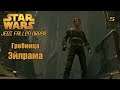 STAR WARS Jedi : Fallen Order - Гробница Эйлдрама - 5 - прохождение