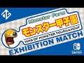 #MonsterFarm2 (Port) | 1st Pre-Koushien Tournament - #モンスター甲子園大会前の試合