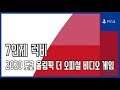[김군] PS4 2020 도쿄 올림픽 더 오피셜 비디오 게임 : 7인제 럭비 (Olympic Games Tokyo 2020)