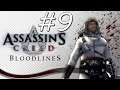 Assassin's Creed:Bloodlines-PSP-Shalim & Shahar(9)