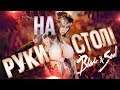 Blade and Soul – РУКИ НА СТОЛ! [UPD #3]