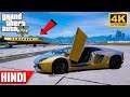 GTA 5 : Buying And Testing My Pure Gold Lamborghini Worth 4,500,000 USD 🤑| HINDI