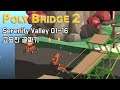 Poly Bridge 2 - Serenity Valley 1~16 / 폴리 브릿지 2 - 고요한 골짜기