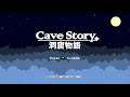 Toroko's Theme - Cave Story+ (Famitracks Version)