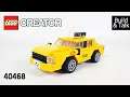 [조립&수다] 레고 크리에이터 40468 노란 택시(LEGO Creator Yellow Taxi) - 레고매니아_LEGO Mania(Build & Talk)