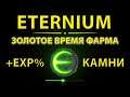 Eternium квест для фарма