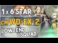 WD-EX-2 Challenge Mode | Low End Squad |【Arknights】