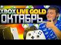 Xbox Live Gold за Октябрь - Aaero | Hover | Resident Evil Code: Veronica X