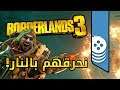 🔥تغطيتنا الحصرية للعبة Borderlands 3 من لندن🔥