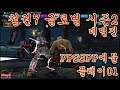 PPSSPP 철권7 모드 글로벌 시즌2 데빌진 게임 플레이01-[PlayX]