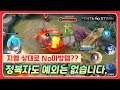 [Zill 지엘] 아무리 정복자라도 지엘 상대로 마방템 안가면 이렇게 됩니다. // 펜타스톰,rov,aov