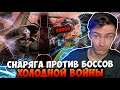 КАК РАБОТАЕТ СНАРЯГА БАШНИ ХОЛОДНОЙ ВОЙНЫ ПРОТИВ БОССОВ 40 БОЯ В Mortal Kombat Mobile