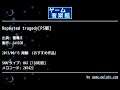 Repeated tragedy[PS版] (雷電Ⅱ) by SAVIOR | ゲーム音楽館☆