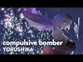 Bakudanma (Yorushika) ♡ English Cover【rachie】 爆弾魔