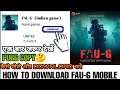 Faug Gameplay, Faug Release Date | Faug Vs Pubg | Faug Review | Indian Game Like Pubg