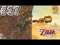 【ゼルダの伝説スカイウォードソード】#37 原点を廻れ!タカフィールのスカイウォードソード【Wii 初見プレイ】