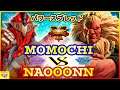 『スト5』ももち（ケン) 対 なおーん（豪鬼）パワースプレッド｜Momochi (Ken)  VS  Naooonn (Akuma) 『SFV』🔥FGC🔥