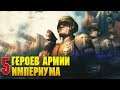 5 Героев Армии Империума Человечества / Warhammer 40000