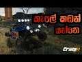 Crew 2_ offroad_කැලේ කඩන් යන්නෙ