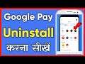 How to Uninstall Google Pay App On Android | Google Pay App Ko Uninstall Kaise Kare
