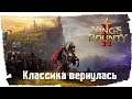 King's Bounty 2 ► Возвращение легендарной классики! | Кингс Баунти Обзор и Прохождение на русском |
