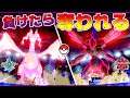 【神回】伝説のポケモンで戦って『負けたらマジで奪われる』闇のバトル【ポケモン剣盾】【ソードシールド】