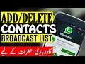 How to Add and Delete Contacts From WhatsApp Broadcast List | Urdu/Hindi | Rickshaw Driver.