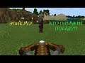 PVP на Minecoin серж vs Owenor. Minecraft. Кто же выиграл?