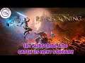 TGiF Stream | Kingdoms of Amalur: Re-Reckoning | An RPG Revisited