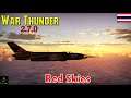 War Thunder : Welcome to RED SKIES นภาแดง
