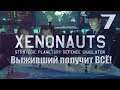 Xenonauts Прохождение "В честь 1000 Записей на канале" - Турнир Подписчиков #7