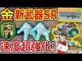 【CoD:MOBILE】超神引き! 金の新武器SR 追加!!『速度 超強化!で有能スキル!!』【CoDモバイル:実況者ジャンヌ】