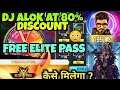 FREE FIRE UPCOMING EVENTS-DJ ALOK AT 80 % OFF|| FREE ELITE PASS , DEMENTED MANIAC,WHEEL OF DISCOUNT