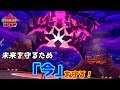 未来のために「今」を犠牲にするな【ムゲンダイナ戦】【ポケットモンスター ソード・シールド】