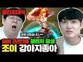 18살 고등학생 챌린저 달성, 3년만에 게임 통달한 비결..! 조이 강아지도좋아 장인초대석  [테스터훈]