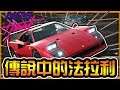 【阿杰】這遊戲也太好玩了吧！《Need for Speed Heat 極速快感 熱焰》