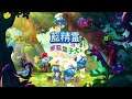 《The Smurfs - Mission Vileaf(藍精靈:邪惡葉子大作戰)》PS4 繁體中文版發售影片