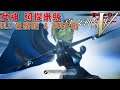 真·女神轉生V DLC [真・女神転生V] - 女神 阿提米絲任務 & BOSS戰 (Shin Megami Tensei V DLC - Artemis Boss Fight & Quest)