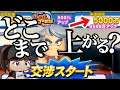 #4【パワプロ2020】マイライフ 契約更改!年俸なんぼじゃい!〜女子アナ恋物語〜 パワフルプロ野球2020 実況LIVE【PS4】