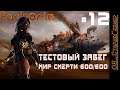 Factorio # 12 | Мир смерти 600/600/17 | Тест хардкорной сборки модов